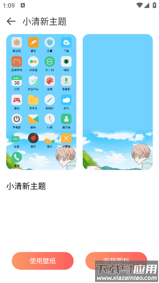 Widgify小组件免费版截图4