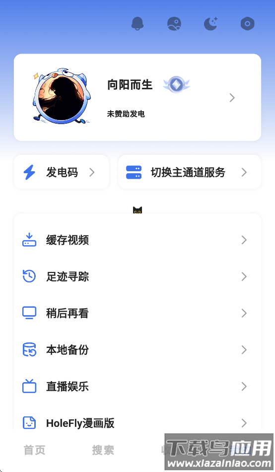 HoleFly app截图2
