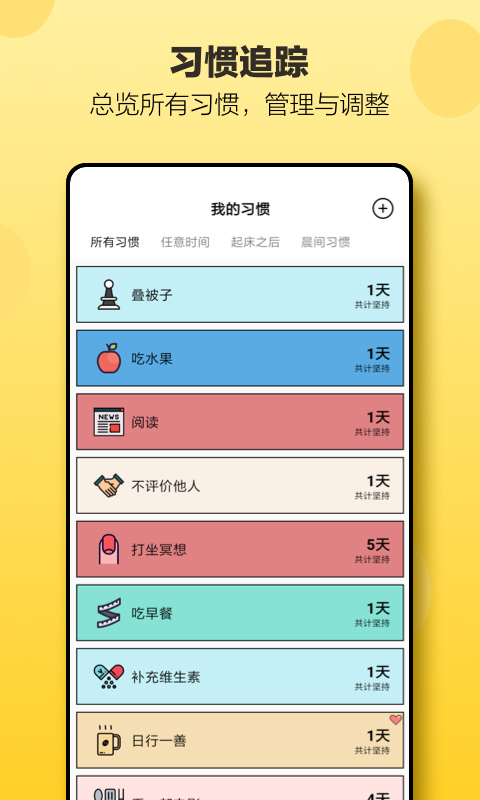 小日常app最新版截图2
