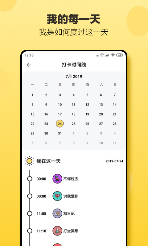 小日常app最新版截图5