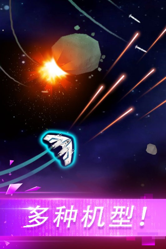 翻滚飞机大战手游最新版截图4