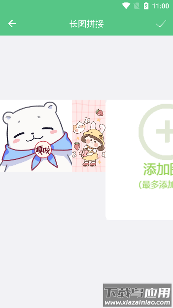 字幕拼接器最新版下载