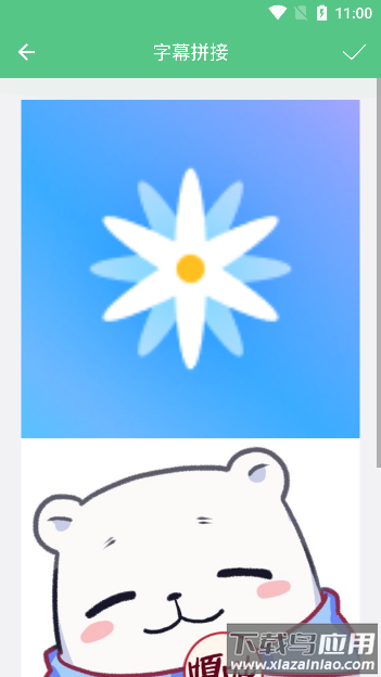 字幕拼接器最新版下载