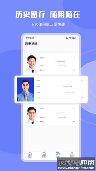 Cam一寸证件照app下载