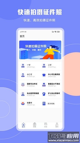 Cam一寸证件照软件截图1