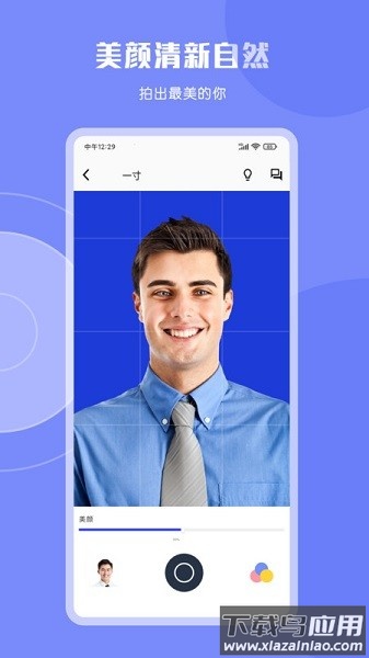 Cam一寸证件照软件截图2