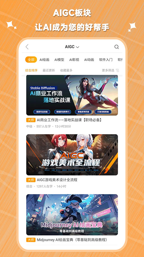 翼狐app截图