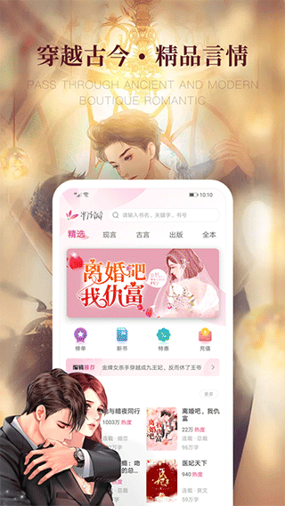 粉瓣书城app最新版截图2