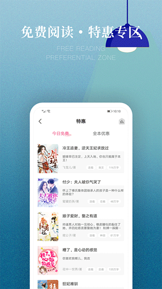粉瓣书城app最新版截图4
