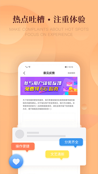粉瓣书城app最新版截图5