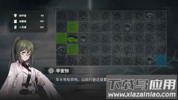 鸢之歌2星纪元手游