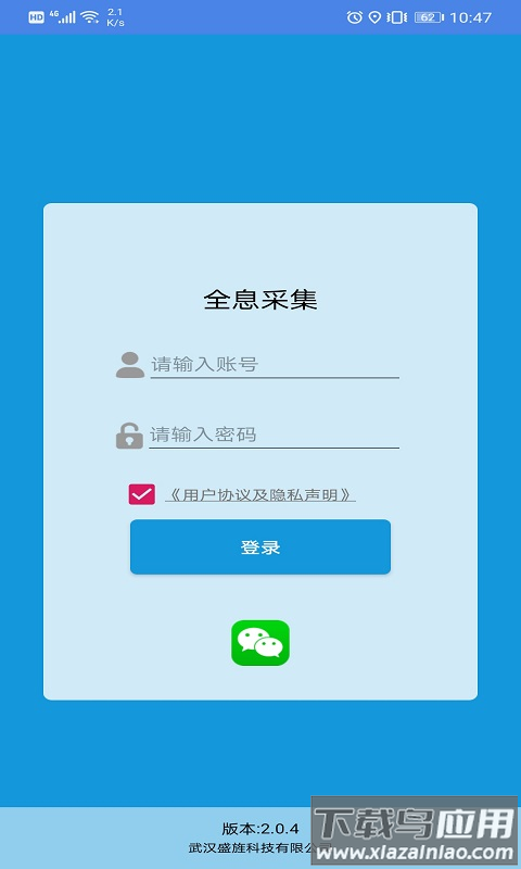 全息采集app最新版截图1
