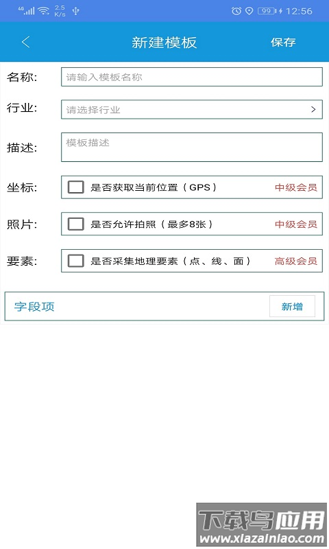 全息采集app最新版截图2