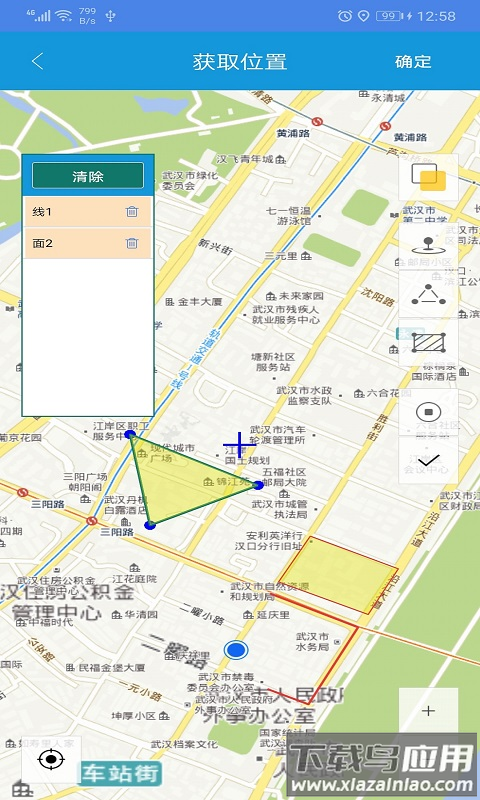 全息采集app最新版截图5