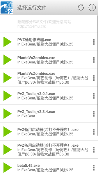 ex模拟器官方版(exagear et)截图3