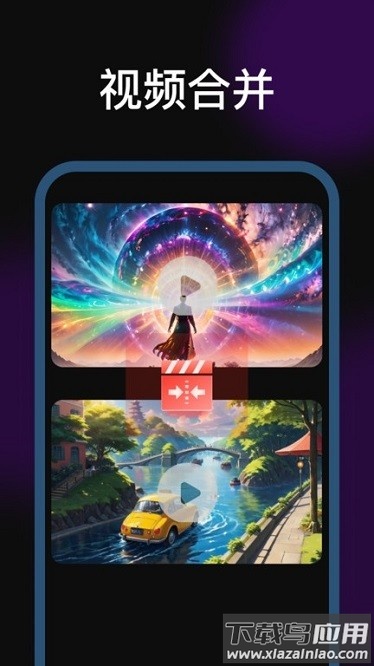 剪辑魔法师app截图