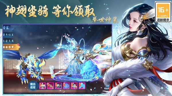 戮仙战纪最新版本最新版截图1