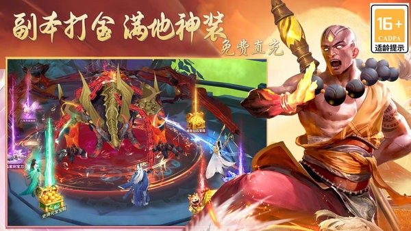 戮仙战纪最新版本最新版截图2