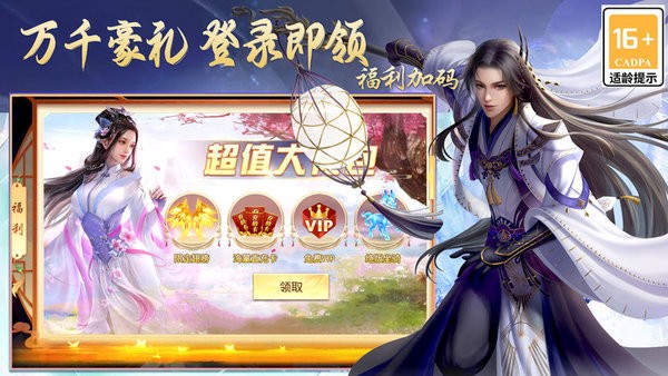 戮仙战纪最新版本最新版截图3