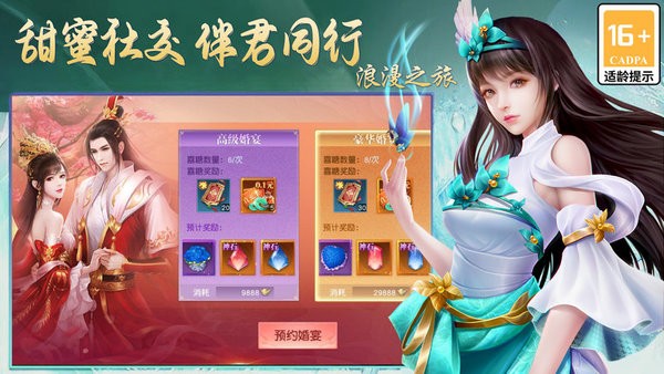戮仙战纪最新版本最新版截图4