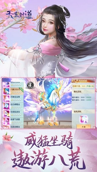 天玄剑道游戏最新版截图1