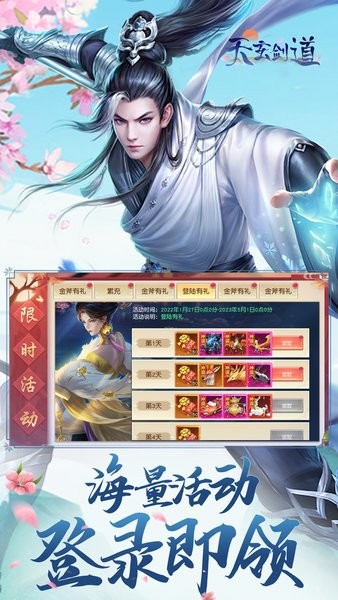 天玄剑道游戏最新版截图3