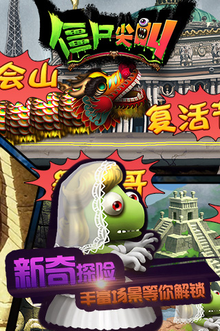 僵尸尖叫无限金币钻石版截图2