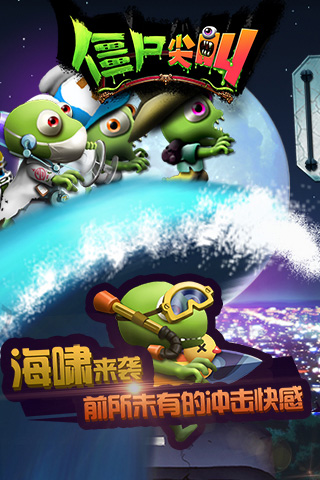 僵尸尖叫无限金币钻石版截图3