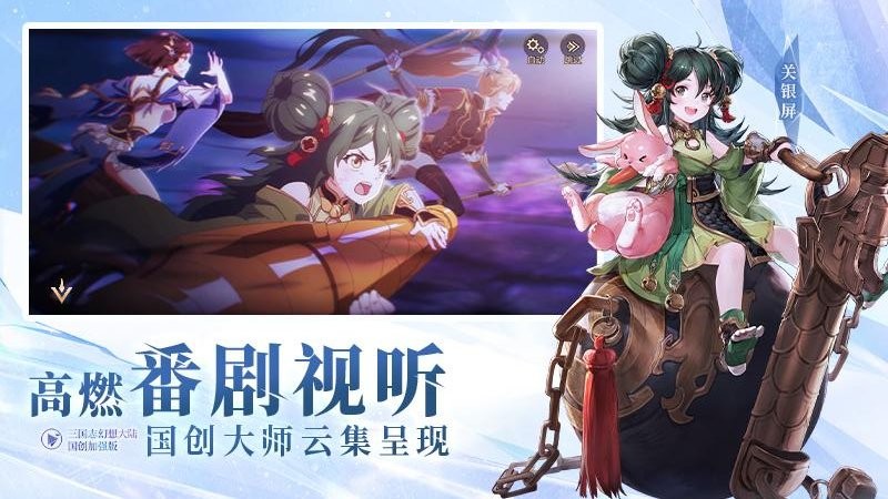 三国志幻想大陆官服下载安装