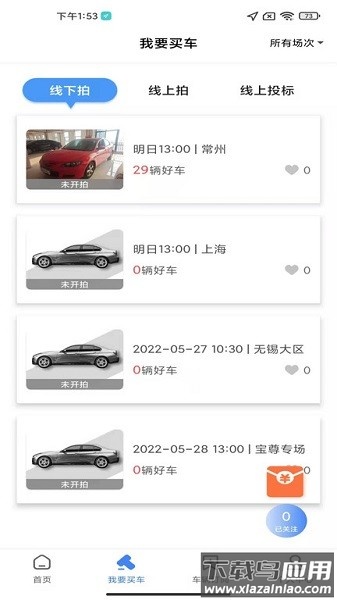 赢车二手车拍卖平台截图