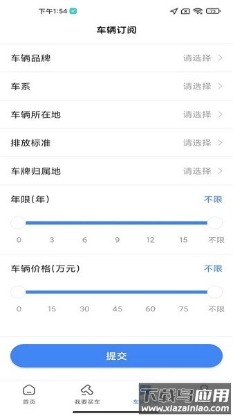 赢车二手车拍卖平台截图
