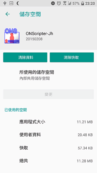 onscripterjh模拟器截图2