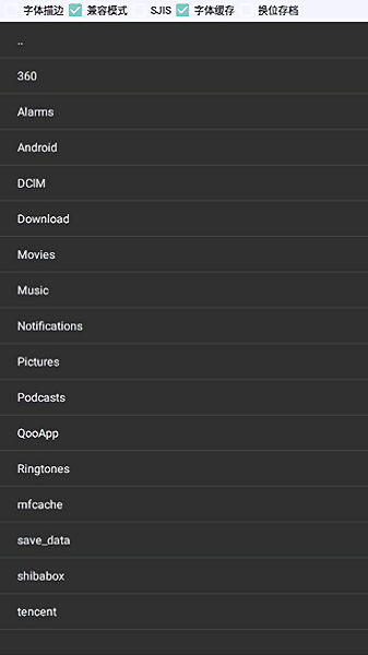 onscripterjh模拟器截图3