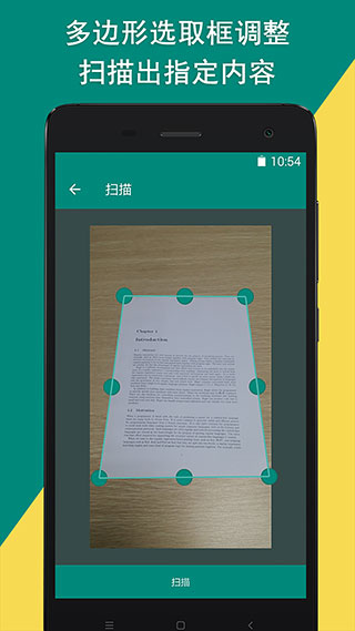 图像扫描仪app最新版截图2