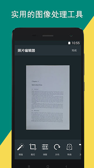 图像扫描仪app最新版截图3