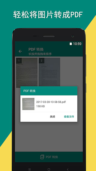 图像扫描仪app最新版截图4