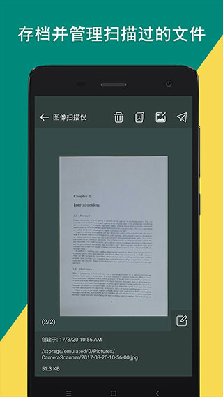 图像扫描仪app最新版截图5