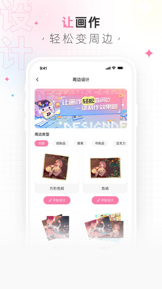 画包包app截图4