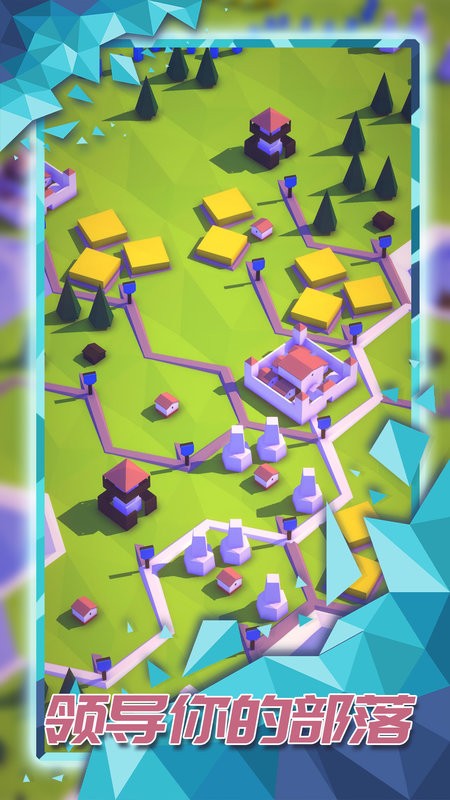 探索文明联机版截图