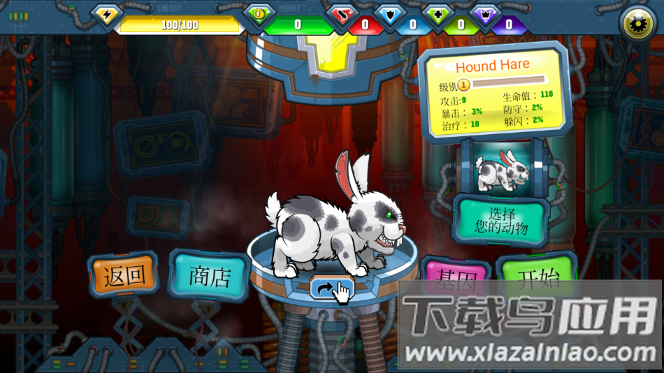 变异汪星人2最新版下载(Mutant Fighting Cup 2)最新版截图4