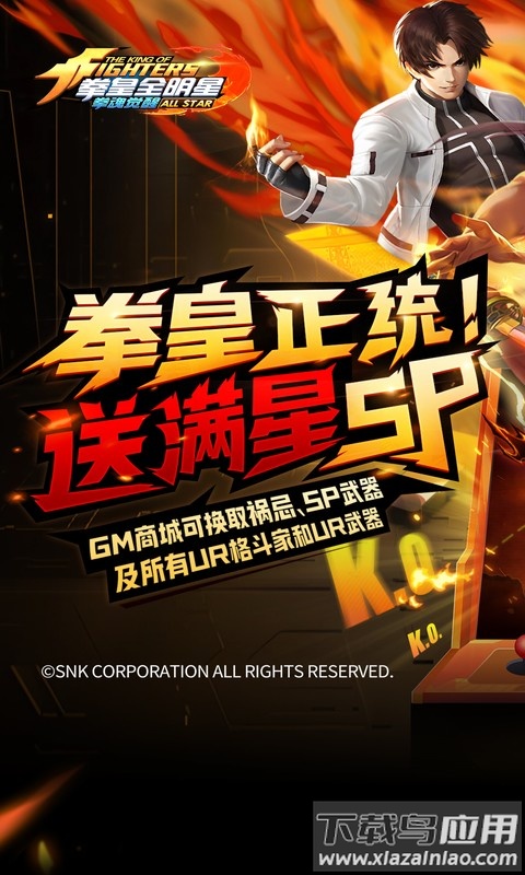 拳魂觉醒下载安装截图