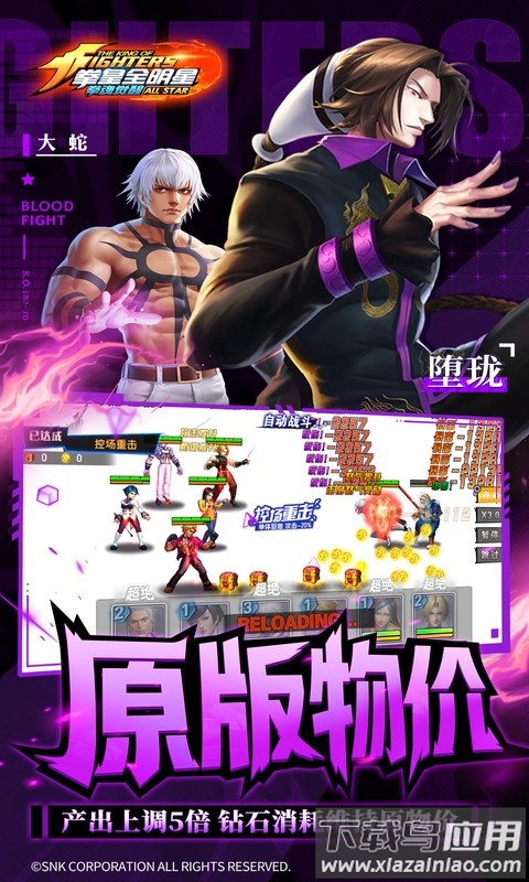 拳魂觉醒下载安装截图