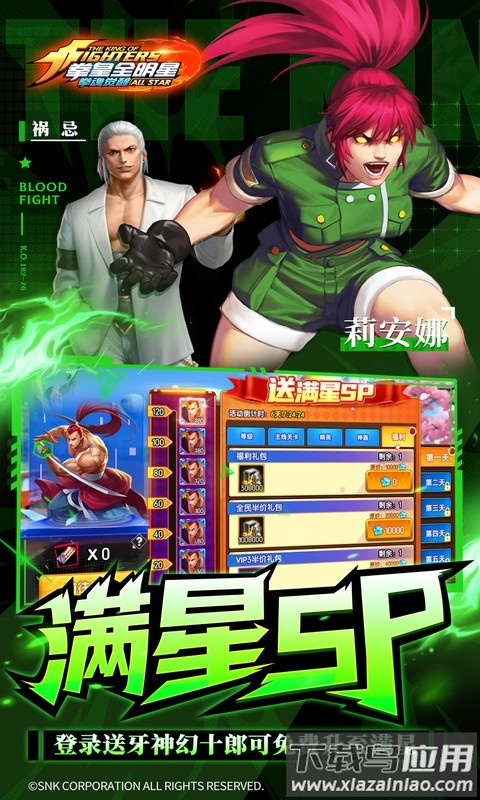 拳魂觉醒下载安装截图