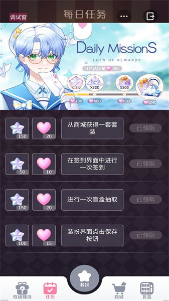 星选少女造型师手游最新版截图3