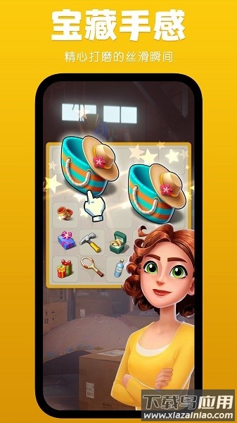 庄园合合最新版最新版截图3