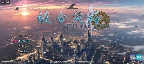 缝合尖塔手游截图