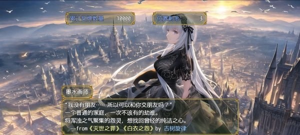 缝合尖塔手游截图