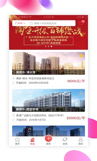 雅居宝app最新版截图2