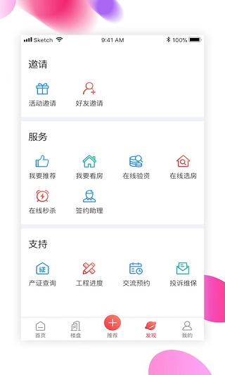 雅居宝app最新版截图3