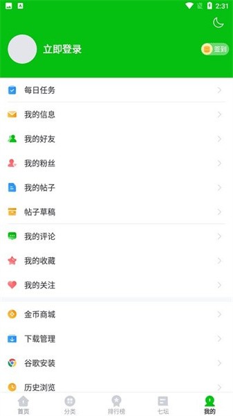 223乐园游戏盒最新版最新版截图4